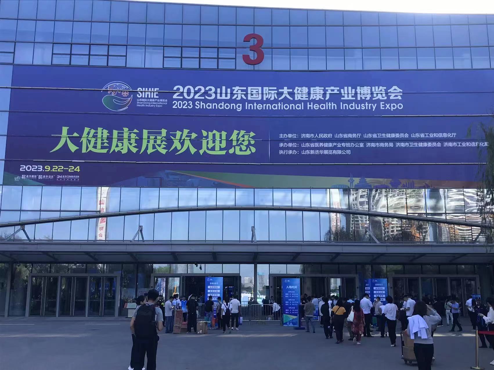 2023新澳门全年免费原料网亮相中国国际医疗器械（山东）博览会，尽显品牌风采！(图1)