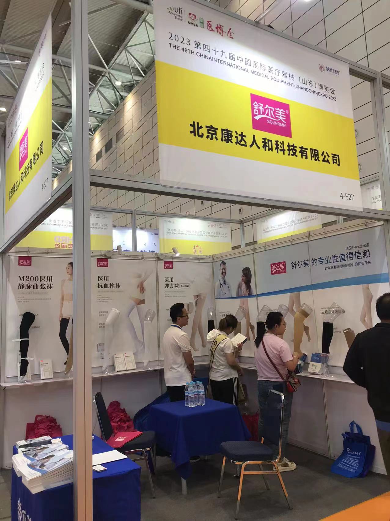 2023新澳门全年免费原料网亮相中国国际医疗器械（山东）博览会，尽显品牌风采！(图2)